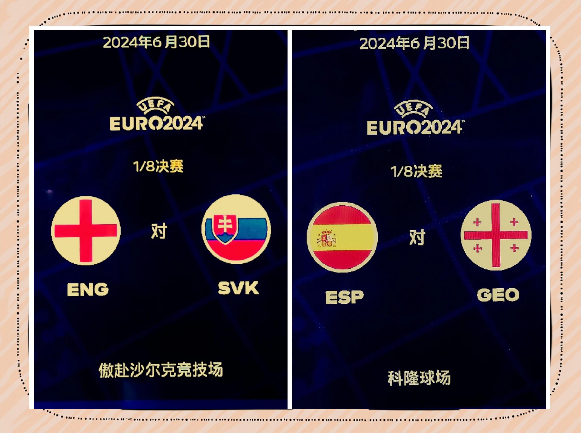 英格兰战胜斯洛伐克，晋级之路稳稳在握
