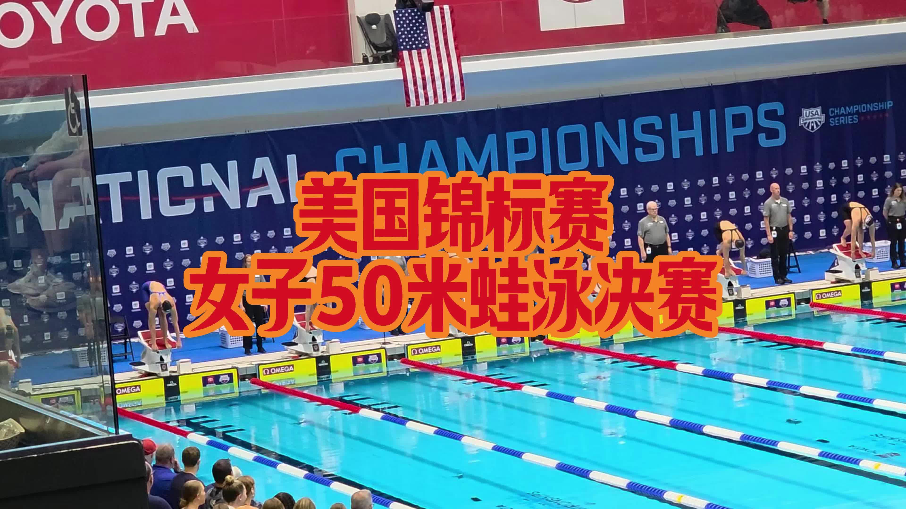 美国游泳健将表现抢眼，再添一金
