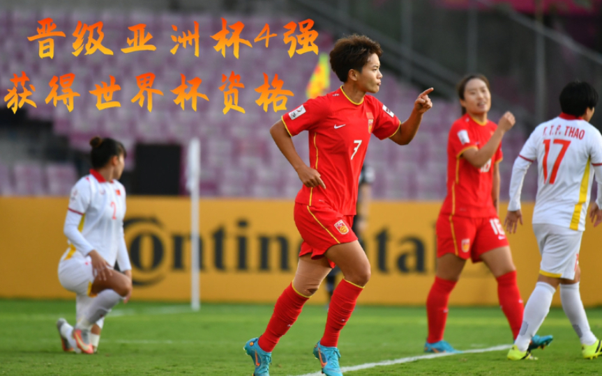 大获友谊赛胜利！越南女足实力惊艳