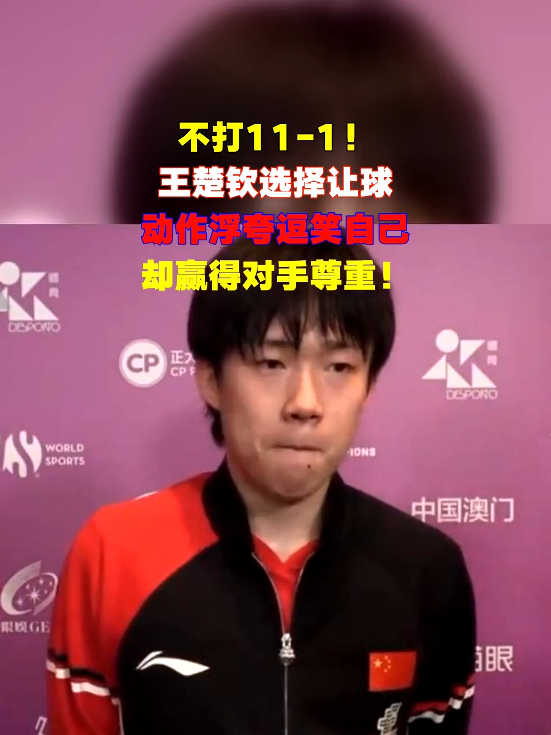 任何球队都要尊重对手,严禁恶意犯规和谩骂 任何球队都要尊重对手,严禁恶意犯规和谩骂