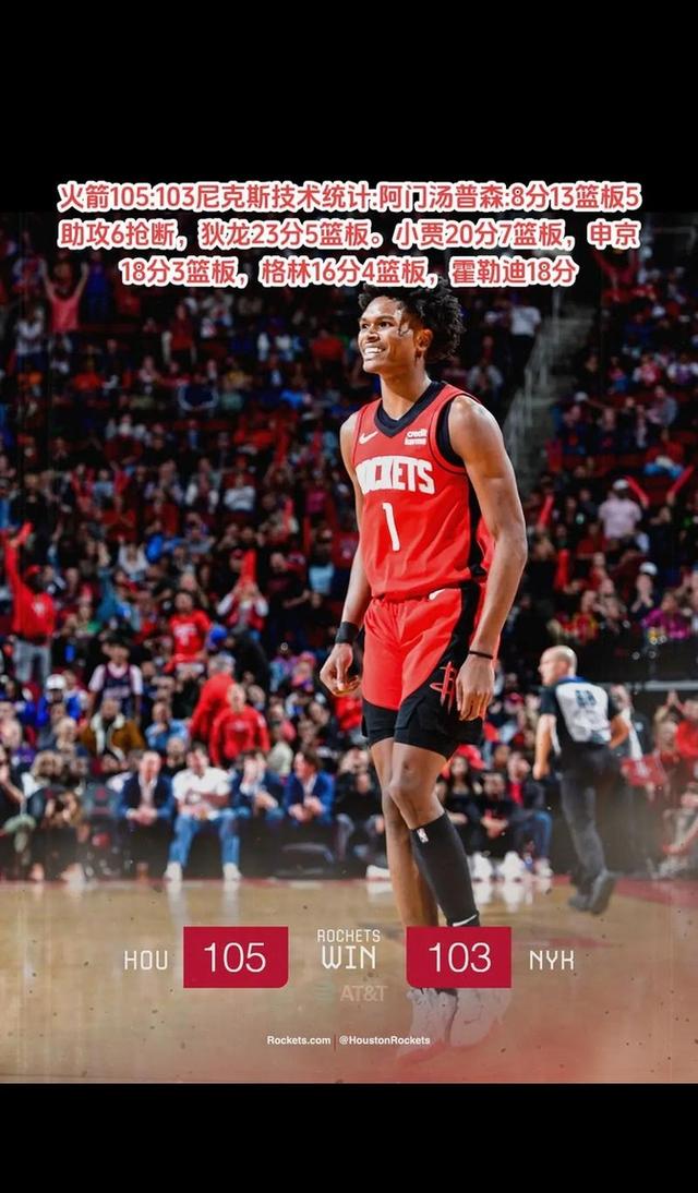 开拓者力克老鹰,小加索尔关键时刻上篮得手 开拓者力克老鹰,小加索尔关键时刻上篮得手