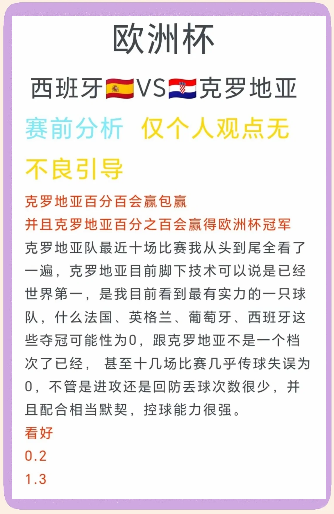亚美尼亚队斩获关键胜利,欧洲杯资格晋级第二轮 亚美尼亚队斩获关键胜利,欧洲杯资格晋级第二轮