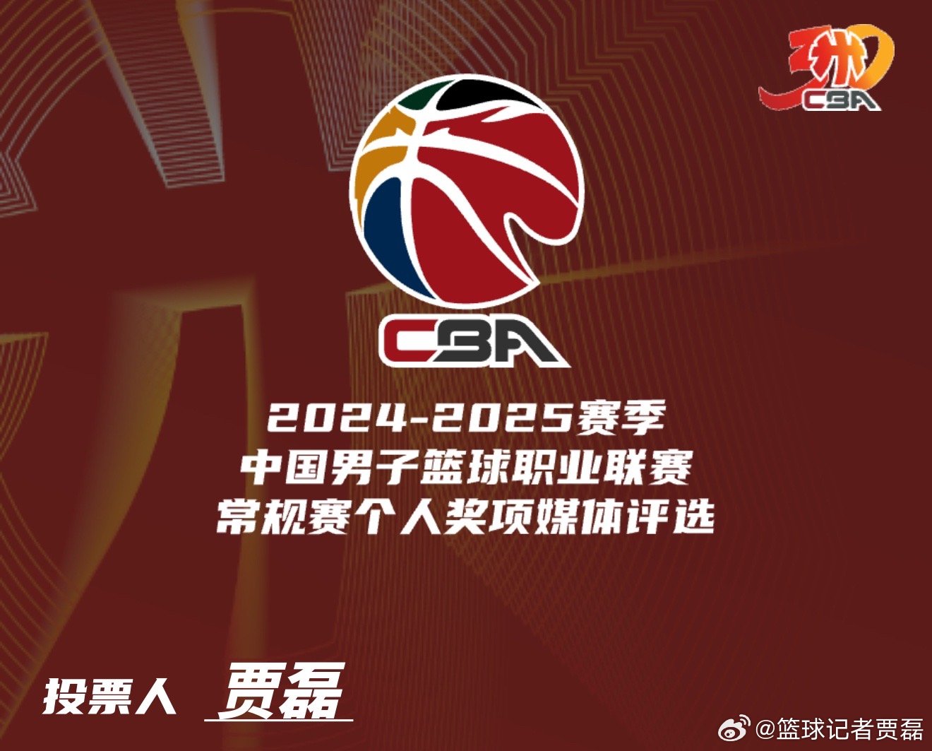 球员个人荣誉赛事举行，引发球迷热议