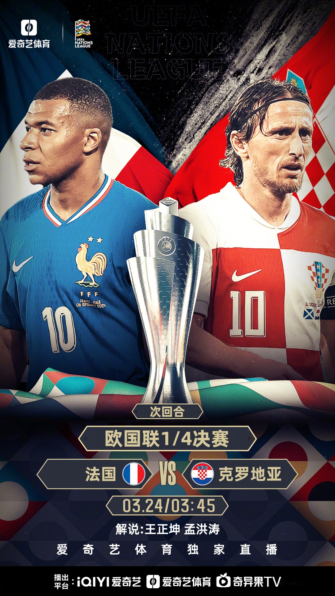 瑞士队淘汰法国,成功晋级欧国联四强 瑞士队淘汰法国,成功晋级欧国联四强