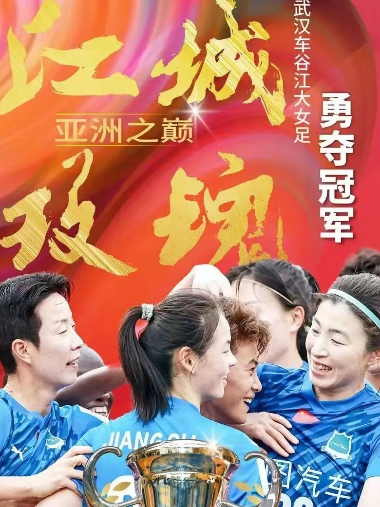 雷速直播-国内精英智斗：中国女足技压群雄