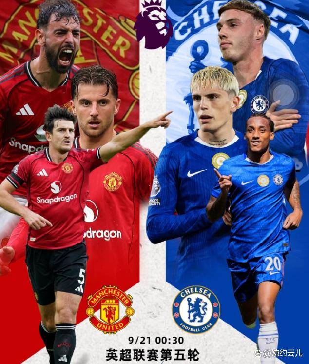 雷速官网下载-切尔西客场1-1战平，憾失晋级欧冠机会