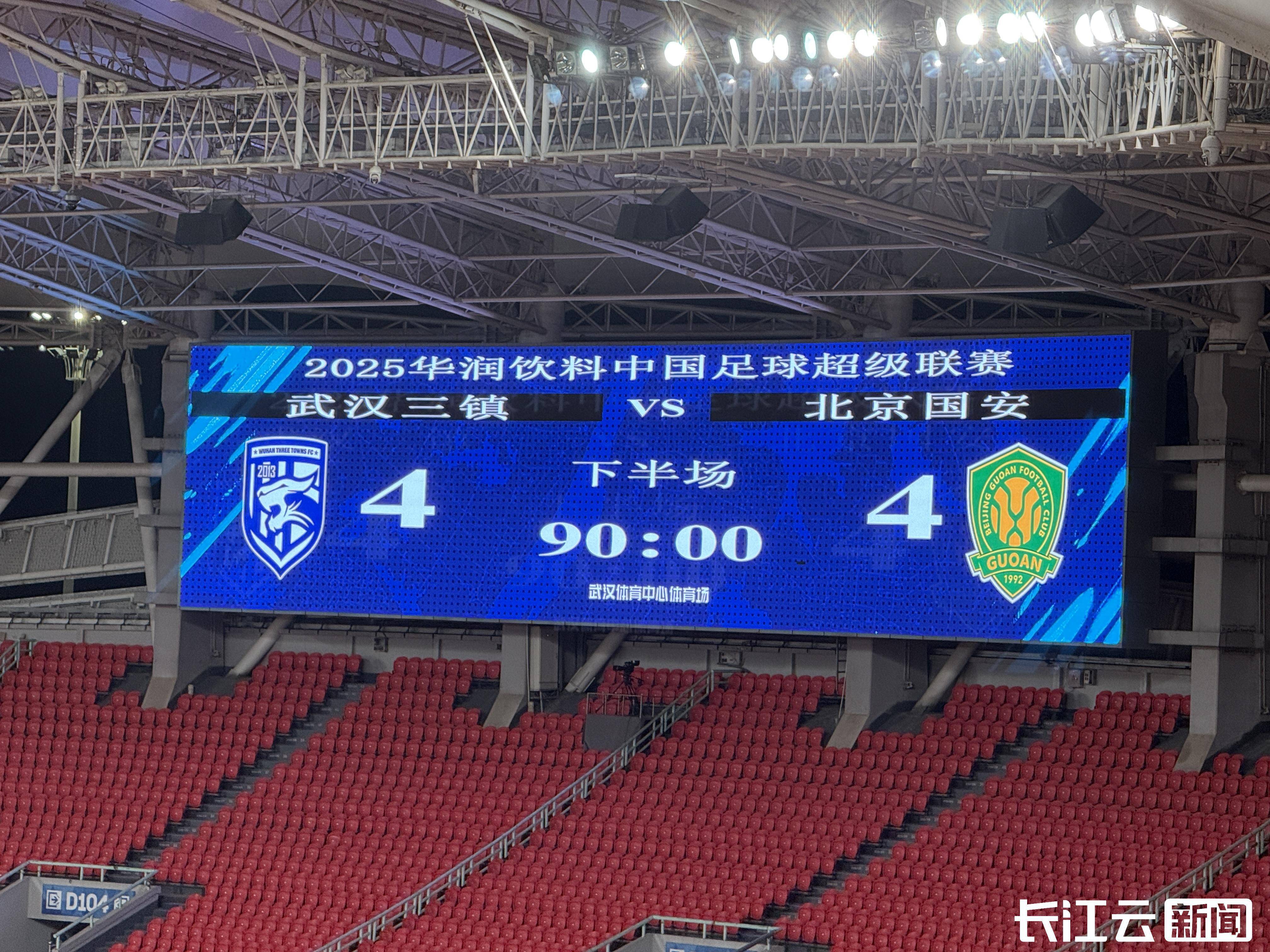 雷速直播-北京国安主场大胜武汉卓尔，全取三分