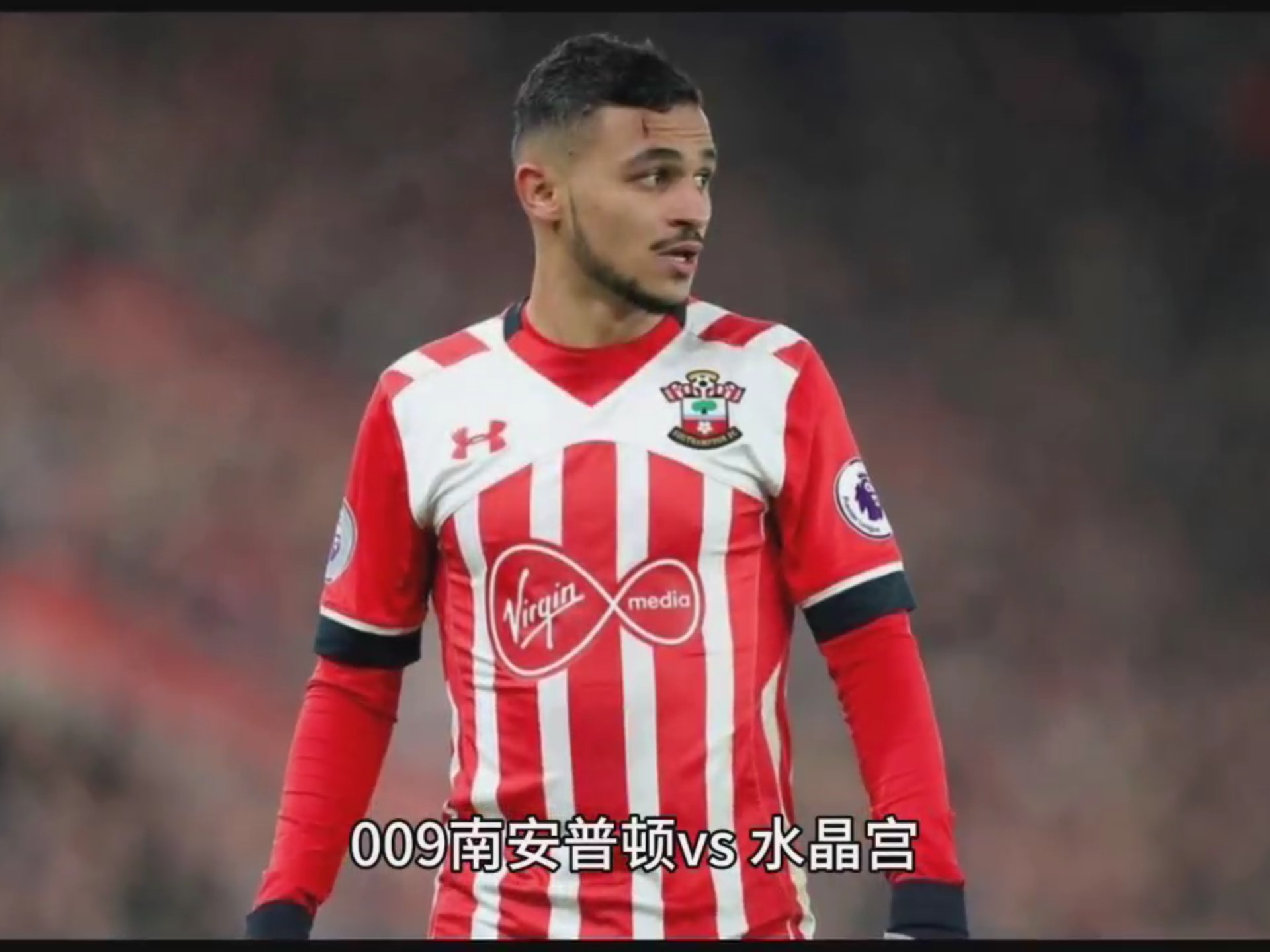 南安普顿主场不敌强敌，球队再次遭遇挫折