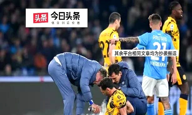 曼城遭逆转，错失晋级机会