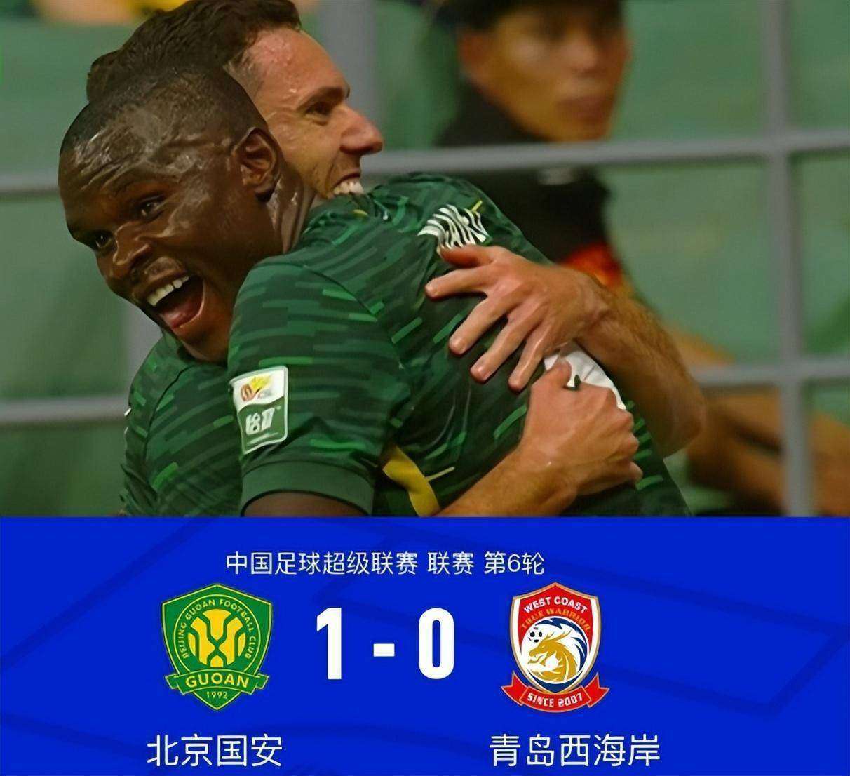 国安队士气高涨，将在下一场比赛中获胜