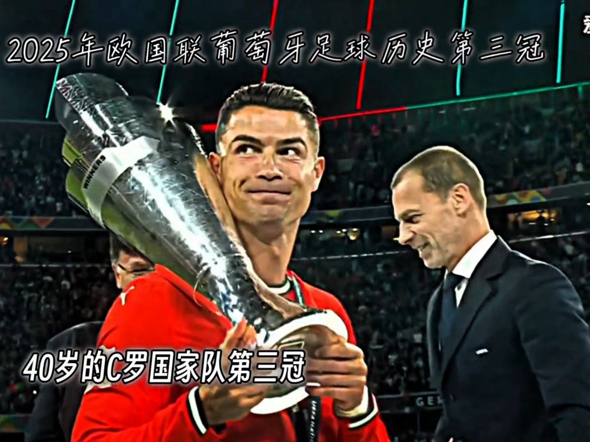 葡萄牙保加利亚队苦战三个半小时，终获胜利