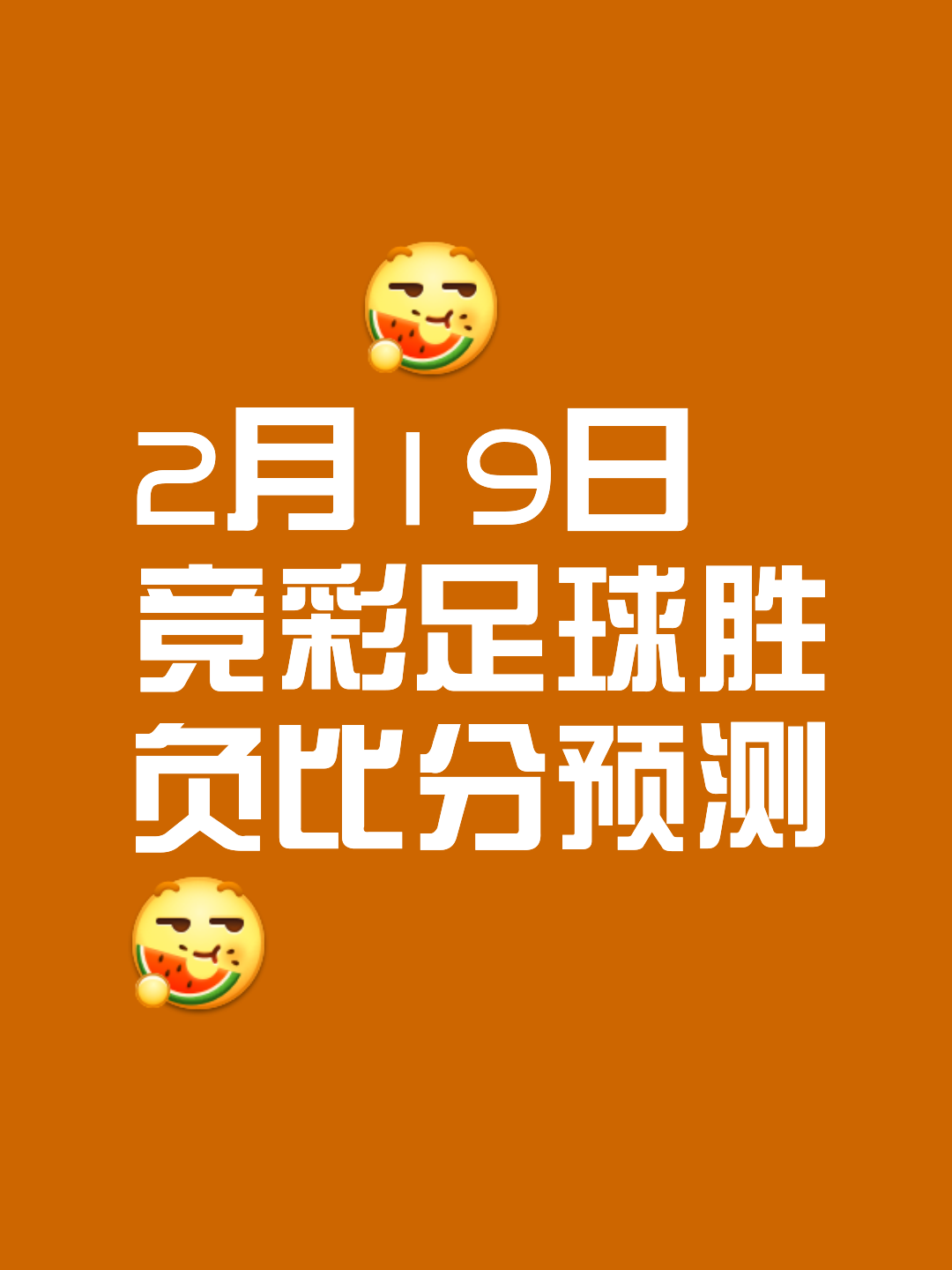 雷速官网-比分战决胜负势均力敌，胜负跌宕起伏