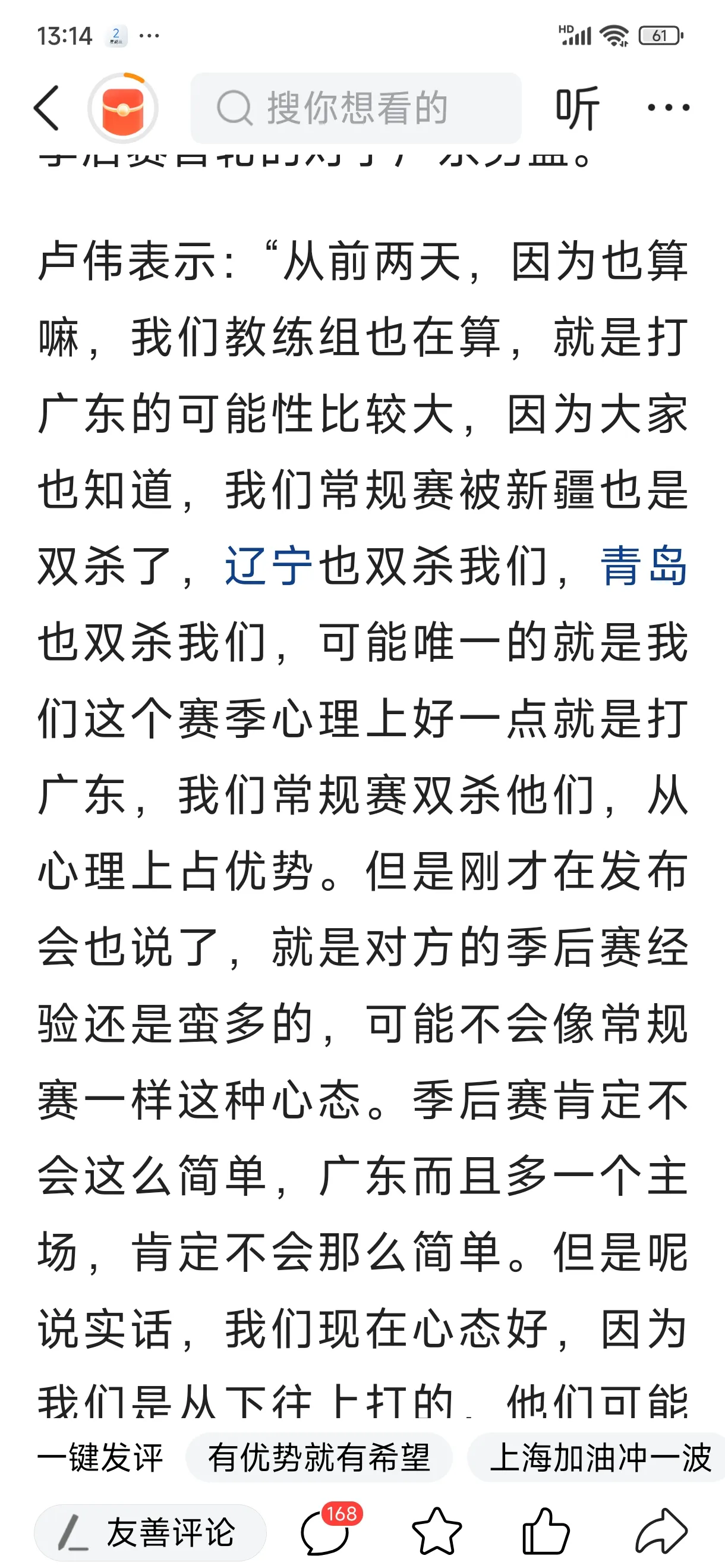 球队传出交易传闻,球迷议论纷纷 球队传出交易传闻,球迷议论纷纷