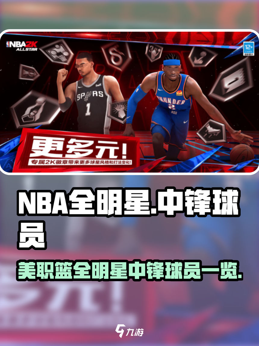 雷速官网-美职篮球员状态火热，备战工作有条不紊