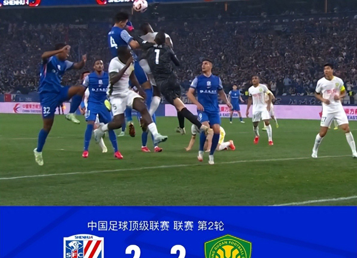 雷速官网下载-申花遭遇国安逆转，客场连败积分下跌