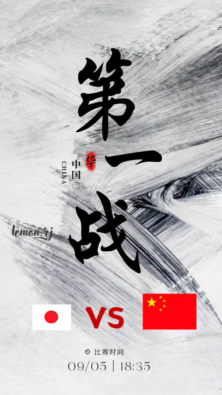 无畏强敌,国内球队志在必得迎接挑战 无畏强敌,国内球队志在必得迎接挑战