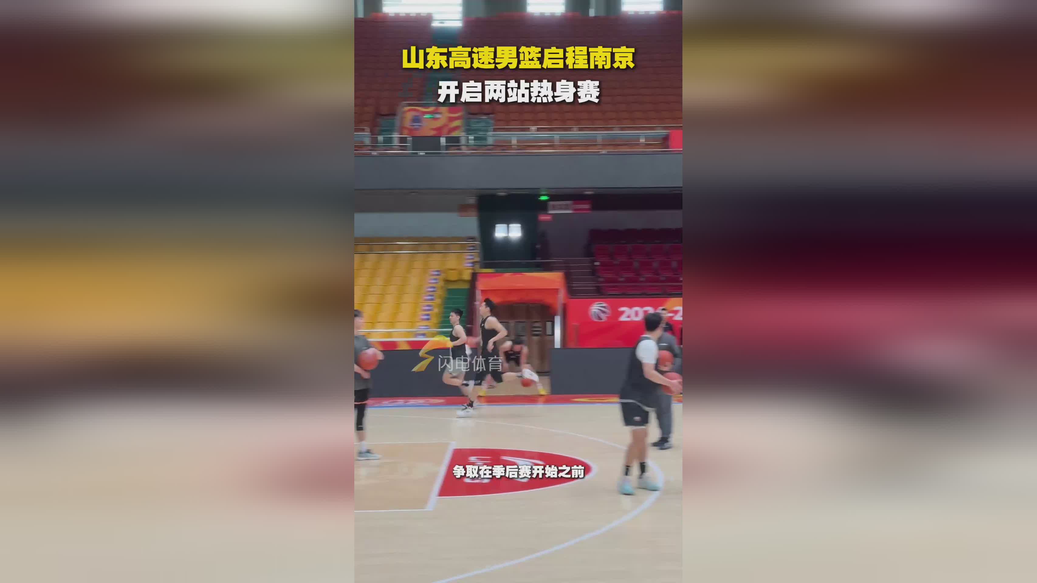 山东男篮逆转胜江苏，继续保持不败