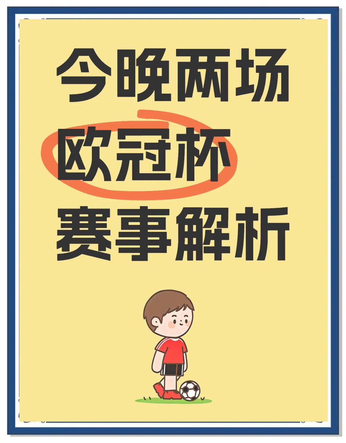 摩纳哥主场作战，期待主场优势带来胜利