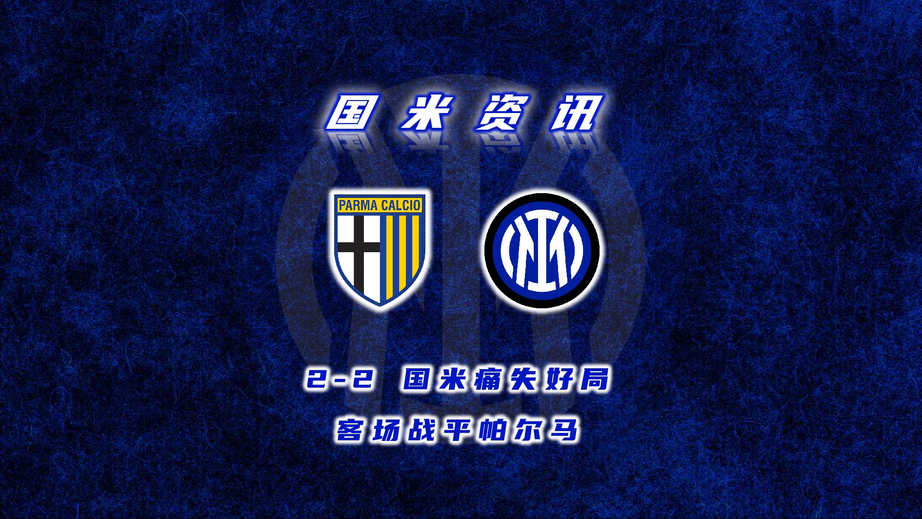 雷速官网-拉斯帕尔马斯客场战平，保级压力减轻