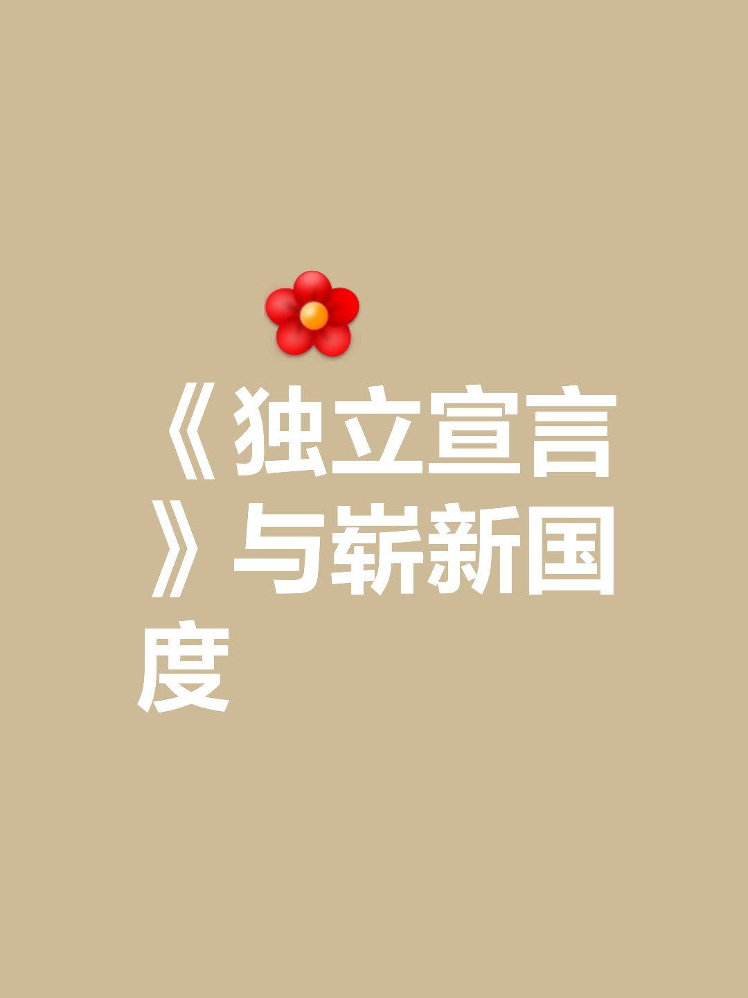 北美代表团逐渐崛起，为自己国家赢得荣誉和尊重