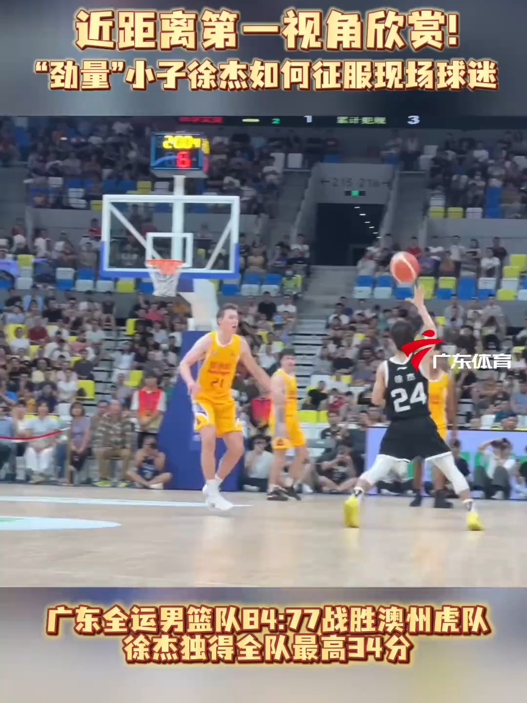 广东男篮全队破锅，主帅怒斥大变