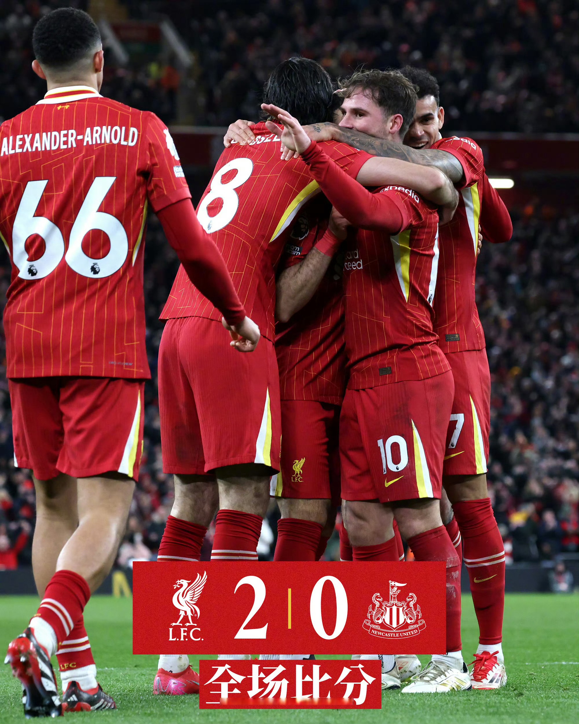 利物浦中卫荷兰拔刀，解围关键时刻