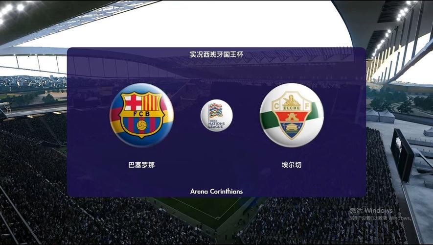 皇家社会力争取得对塞尔塔的胜利