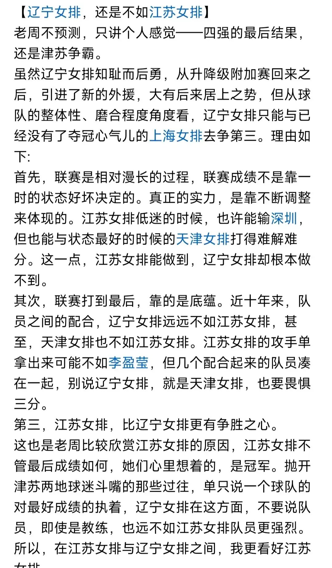 雷速直播-江苏队不敌对手，一场失利暂告一段落