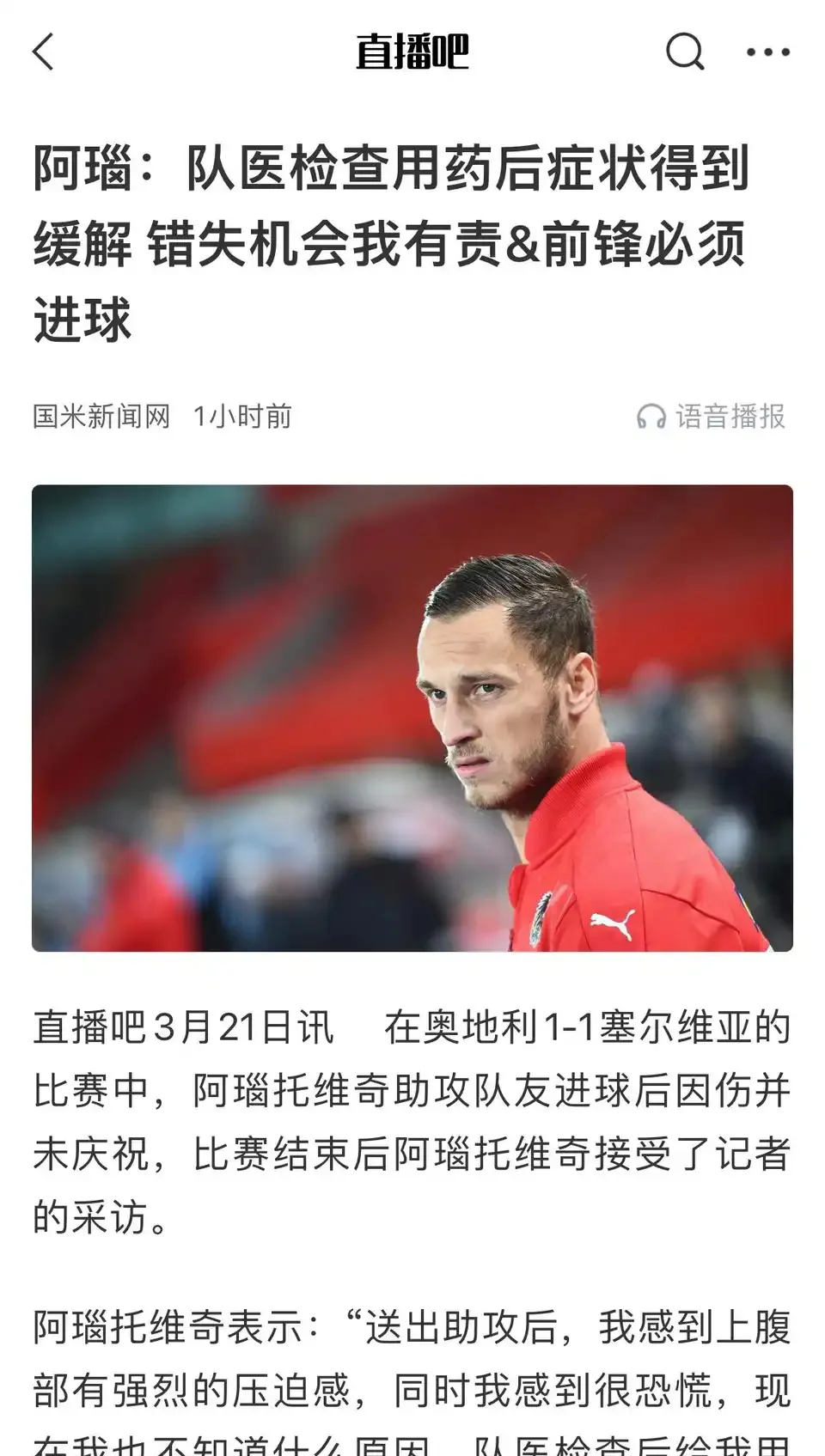 荒唐临门一脚！国际米兰进攻频频受挫